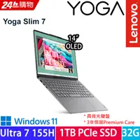 在飛比找PChome24h購物優惠-Lenovo Yoga Slim 7 83CV002MTW 