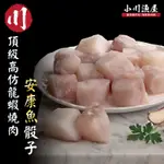 小川漁屋 安康魚骰子12包（200G±10%/包） -滿額