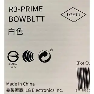 樂金 LG CordZero™ R3 濕拖清潔機器人 R3-PRIME 雲朵白