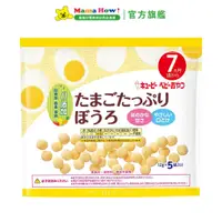 在飛比找蝦皮商城優惠-日本【Kewpie】S-9寶寶燒果子蛋酥 便利包-原味60g