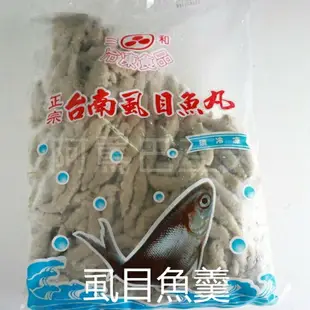 台灣小虱目魚丸/台灣虱目魚羹/約3000g