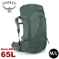 在飛比找樂天市場購物網優惠-【OSPREY 美國 Aura AG LT 65 登山背包《