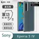 O-one軍功II防摔殼-晶石版 SONY Xperia 5 IV 美國軍事防摔手機殼 保護殼 取得日本原廠官方配件MFX認證