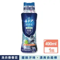 在飛比找momo購物網優惠-【日本P&G】煮沸般超消臭汗味衣物除臭芳香顆粒香香豆490m