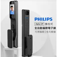 在飛比找蝦皮購物優惠-Philips 飛利浦 Alpha VP 全自動智能貓眼電子