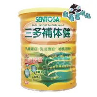 在飛比找露天拍賣優惠-三多 補体健 補體健 750g/罐 : 乳鐵蛋白 乳清蛋白 