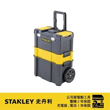 [特價]STANLEY可摺疊拉桿移動工作箱三層工具箱STST1-80151