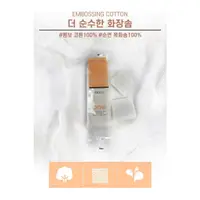 在飛比找蝦皮購物優惠-韓國製RAON 純棉雙重壓紋不起球化妝棉 100片/包