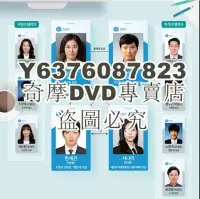 在飛比找Yahoo!奇摩拍賣優惠-DVD影片專賣 韓劇 一定是瘋了 文素利 鄭在詠 李相燁 6