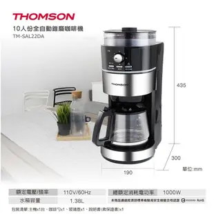 THOMSON湯姆盛10人份全自動錐磨咖啡機/TM-SAL22DA｜Officepro總務倉庫