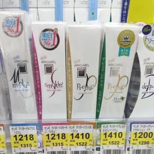 日本 apagard 牙膏是超白的