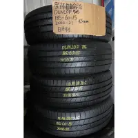 在飛比找蝦皮購物優惠-中古二手輪胎 登祿普 DUNLOP 705 15吋輪胎 18