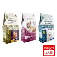 在飛比找森森購物網優惠-Herz赫緻 低溫風乾健康糧/ 滋補犬糧系列2LB(908g