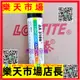 （高品質）原裝3106膠水 紫外線固化膠粘劑透光膠無影膠loctite3106UV膠