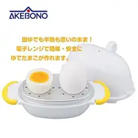 在飛比找PChome24h購物優惠-日本製造AKEBONO曙產業神奇微波水煮蛋器RE-277溫泉