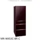 預購 三菱【MR-WX53C-BR-C】6門525公升水晶棕冰箱(含標準安裝) 歡迎議價