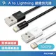 (現貨) 寶利威爾 USB To Lightning PD編織快充線 0.5米 3A 適用iPhone14 POLYWELL