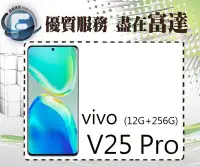 在飛比找Yahoo!奇摩拍賣優惠-【全新直購價12000元】維沃 VIVO V25 Pro 6