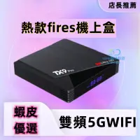 在飛比找蝦皮購物優惠-熱款first 台灣現貨 雙頻5GWIFI 8+128GB 