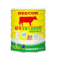 在飛比找樂天市場購物網優惠-【紅牛】全家人高鈣營養奶粉-膠原蛋白配方2.2kg