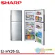 SHARP 夏普 287公升雙門變頻冰箱 SJ-HY29-SL