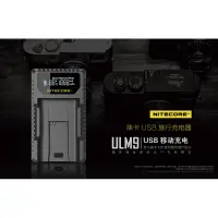 在飛比找蝦皮購物優惠-＠佳鑫相機＠（全新）NITECORE液晶USB充電器ULM9