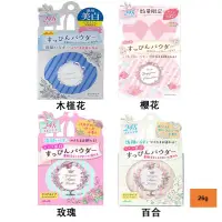 在飛比找蝦皮購物優惠-日本 Club 素顏美肌 出浴粉 蜜粉餅 26g 保養蜜粉 