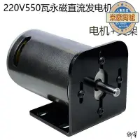 在飛比找Yahoo!奇摩拍賣優惠-廠家出貨水力發電機 大功率220V550W永磁直流風力手搖人