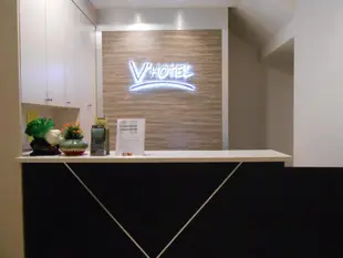 V飯店V Hotel