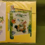 ICASH（收藏用）2005宜蘭綠色博覽會紀念卡（限量5000張）；一次擁有三隻吉祥物，金帥帥、水噹噹、綠寶寶！