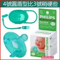 在飛比找蝦皮購物優惠-現貨！！正品香草奶嘴帶防偽 原裝美國PHILIPS飛利浦4號