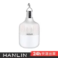 在飛比找蝦皮商城優惠-HANLIN-LED95 防水USB充電燈泡-電量顯示 防水