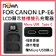 ROWA 樂華 FOR CANON LP-E6 LPE6 LCD顯示 USB Type-C 雙槽雙孔電池充電器 相容原廠 雙充