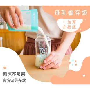 媽咪小站Mammyshop 母乳袋 保存袋 母乳冷凍袋 無菌母乳袋 母乳儲存袋 20入/60入 加厚款 優化款 現貨供應