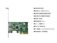 在飛比找Yahoo!奇摩拍賣優惠-【全新附發票】伽利略 PCI-E 4X USB 3.1 2P