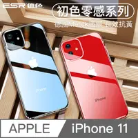 在飛比找PChome24h購物優惠-ESR億色 iPhone 11 空壓殼 輕薄透明全包覆防摔手