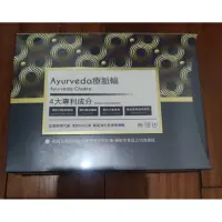 在飛比找蝦皮購物優惠-無限藥局 Ayurveda 療脈輪膠囊（30顆/盒）