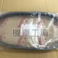 在飛比找蝦皮購物優惠-機車工廠 OZS ES 150 OZ 皮帶 AEON 正廠零