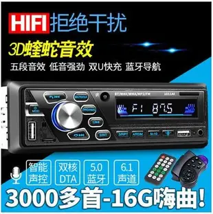 藍芽汽車音響 12v24v音響主機 汽車mp3播放器 USB CD音響DVD主機 藍芽車用DVDMP3主機 露天市集 全台最大的網路購物市集