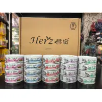 在飛比找蝦皮購物優惠-Herz 赫緻 貓用純肉餐罐系列 80g 單一純肉貓罐頭 貓