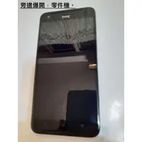 在飛比找蝦皮購物優惠-(故障) 手機 HTC One 2PS5110 X9u 當報