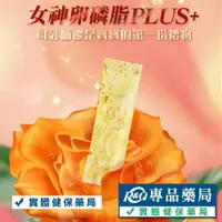 在飛比找樂天市場購物網優惠-(缺到5月底) VM女神卵磷脂PLUS版(蔓越莓風味) 28