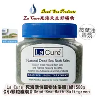 在飛比找PChome24h購物優惠-死海活性礦物沐浴鹽(綠)500g《小顆粒罐裝》