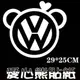 VW 愛心熊 後窗 後擋 後蓋 反光貼紙 防水 TIGUAN BEETLE GOLF LUPO POLO A0025