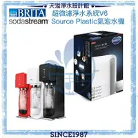 在飛比找樂天市場購物網優惠-【BRITA x Sodastream】mypurepro 