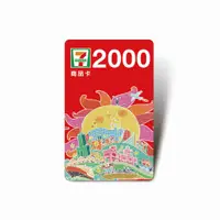 在飛比找蝦皮商城優惠-7-ELEVEN 統一超商 2000元虛擬商品卡 7-11商