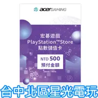 在飛比找蝦皮商城優惠-【PS5 PS4 周邊】 SONY PSN 預付卡 台灣點數