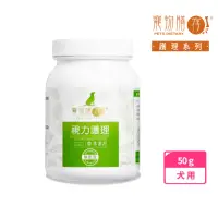 在飛比找momo購物網優惠-【寵物膳存】視力護理 犬專用 粉劑50g(護眼保健 眼睛明亮