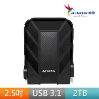 在飛比找momo購物網優惠-【ADATA 威剛】Durable HD710Pro 2TB