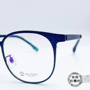 Paul Frank大嘴猴/PFF7001 Col 05/高質感皮革紋眼鏡/鏡框/明美鐘錶眼鏡
